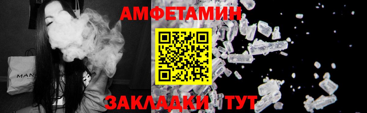 Amphetamine Premium Пыть-Ях