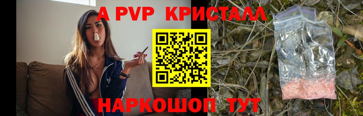 Alpha PVP VHQ  Вход с VPN  Пыть-Ях  A PVP СК 