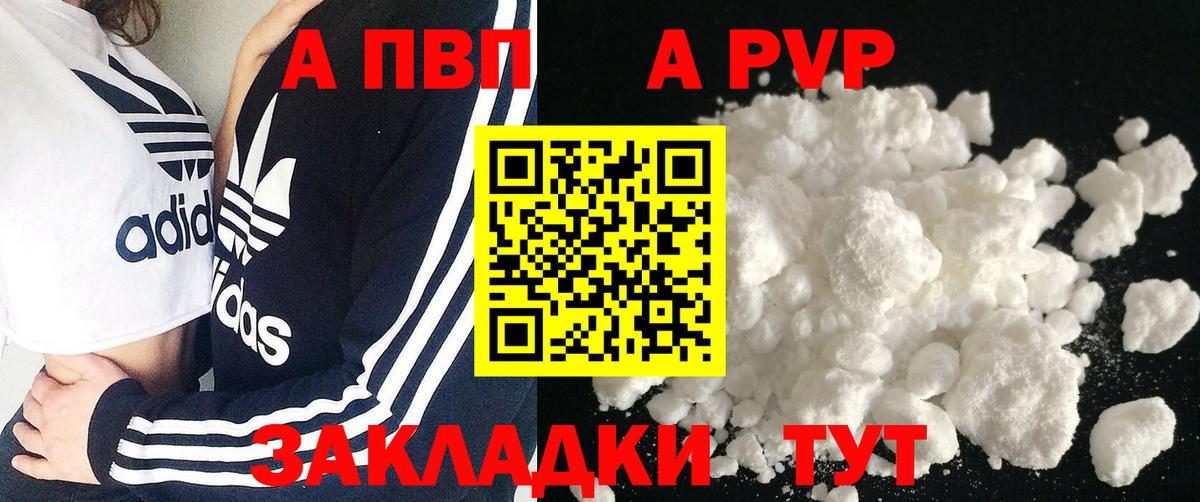 Alpha PVP Crystall Пыть-Ях