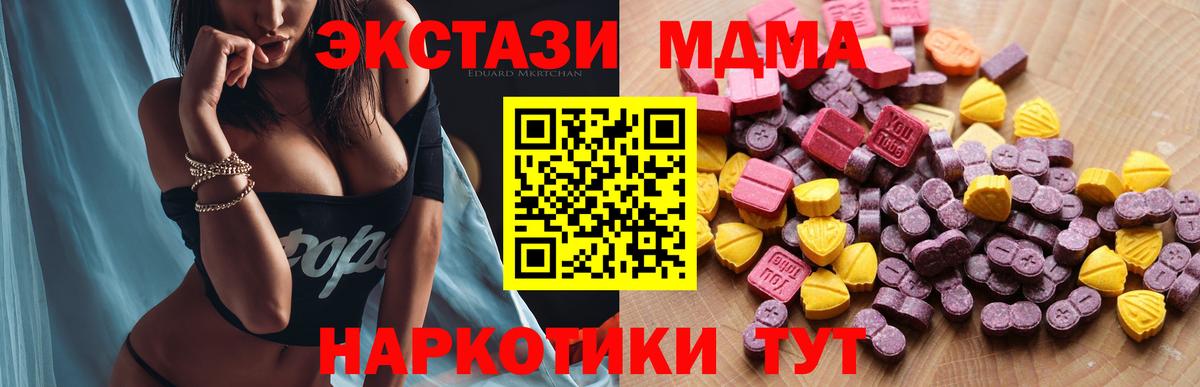 ЭКСТАЗИ louis Vuitton  Ecstasy  Вход с VPN  Пыть-Ях  Экстази 280мг 