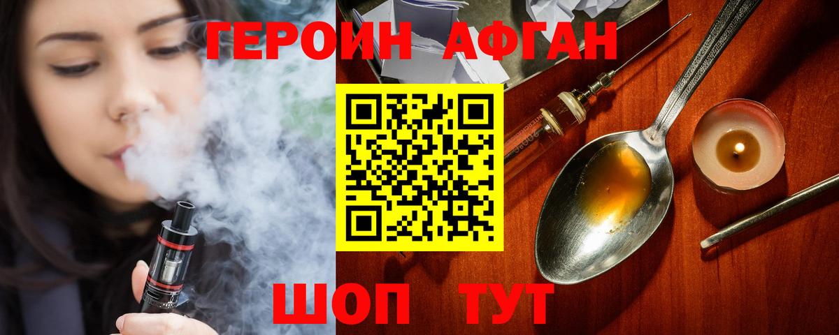 Героин гречка Пыть-Ях