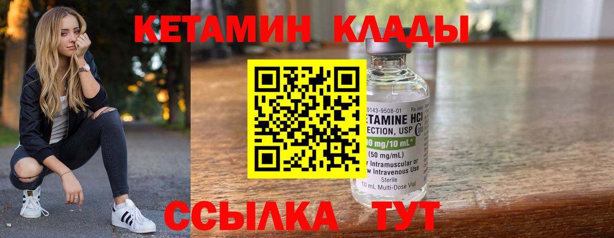 мориарти Telegram  Вход с VPN  Пыть-Ях  КЕТАМИН VHQ 