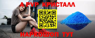 a pvp Сланцы