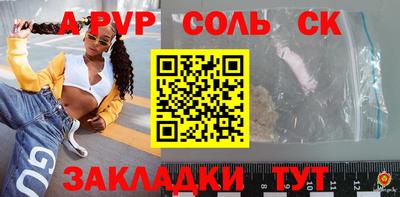 a pvp Сланцы