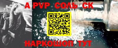 a pvp Сланцы