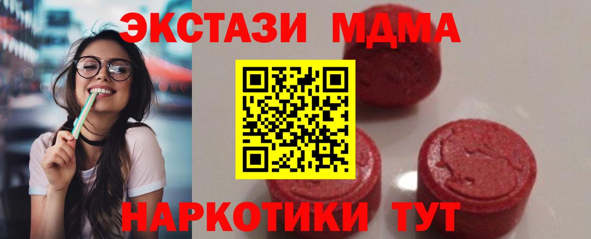 Пыть-Ях  МДМА молли  Вход с VPN  MDMA кристаллы 