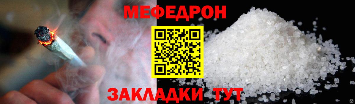 Меф мяу мяу кристаллы Пыть-Ях