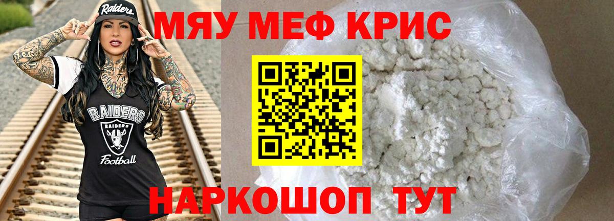 ОМГ ОМГ ТОР  Мефедрон кристаллы  МЕФ  Вход с VPN  Пыть-Ях  Меф 4 MMC 