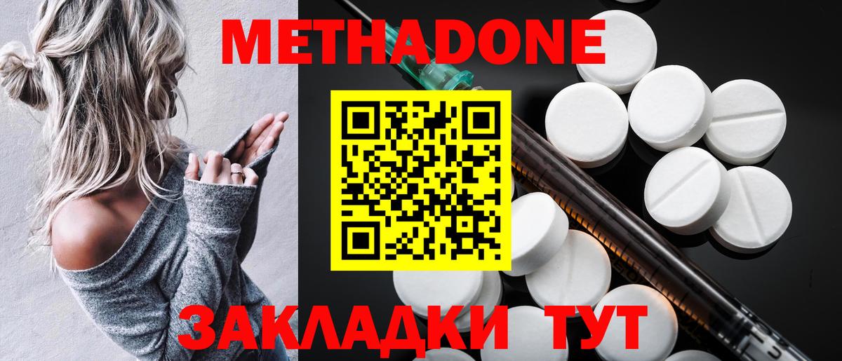МЕТАДОН мёд  МЕТАДОН мёд  Пыть-Ях  Вход с VPN 