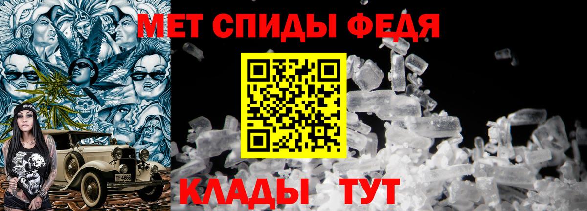 МЕТАМФЕТАМИН кристалл Пыть-Ях