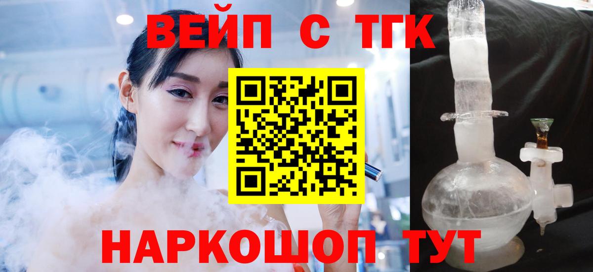 Пыть-Ях  Дистиллят ТГК жижа  Вход с VPN  ТГК THC oil 